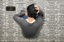 نرخ بیکاری در پاییز به ۷.۶ درصد رسید