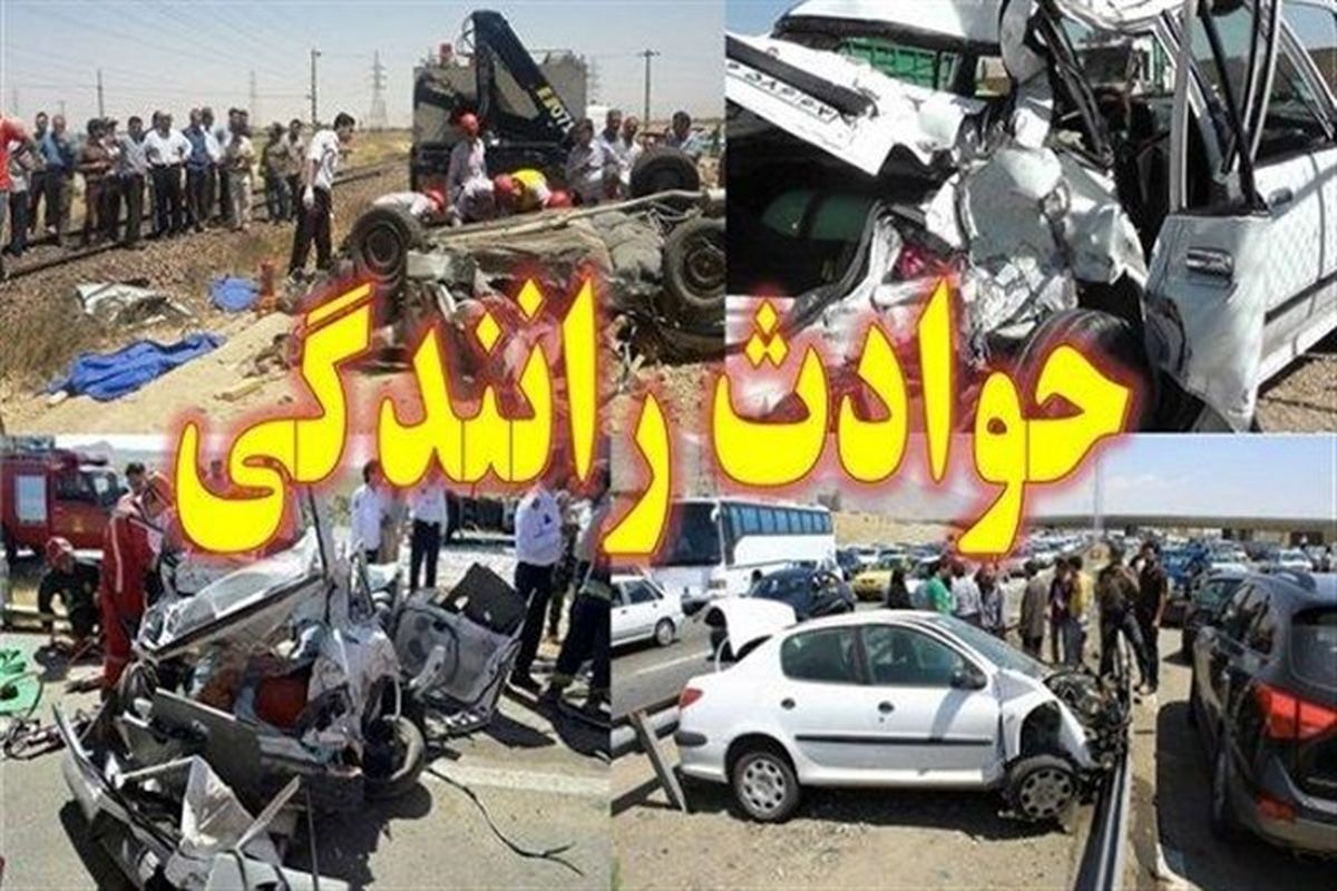 اصفهان- تصادفات درون شهری