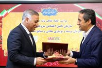 امضا تفاهم نامه همکاری ساتا و ایمیدرو