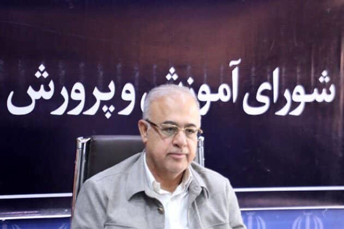 شورای آموزش و پرورش