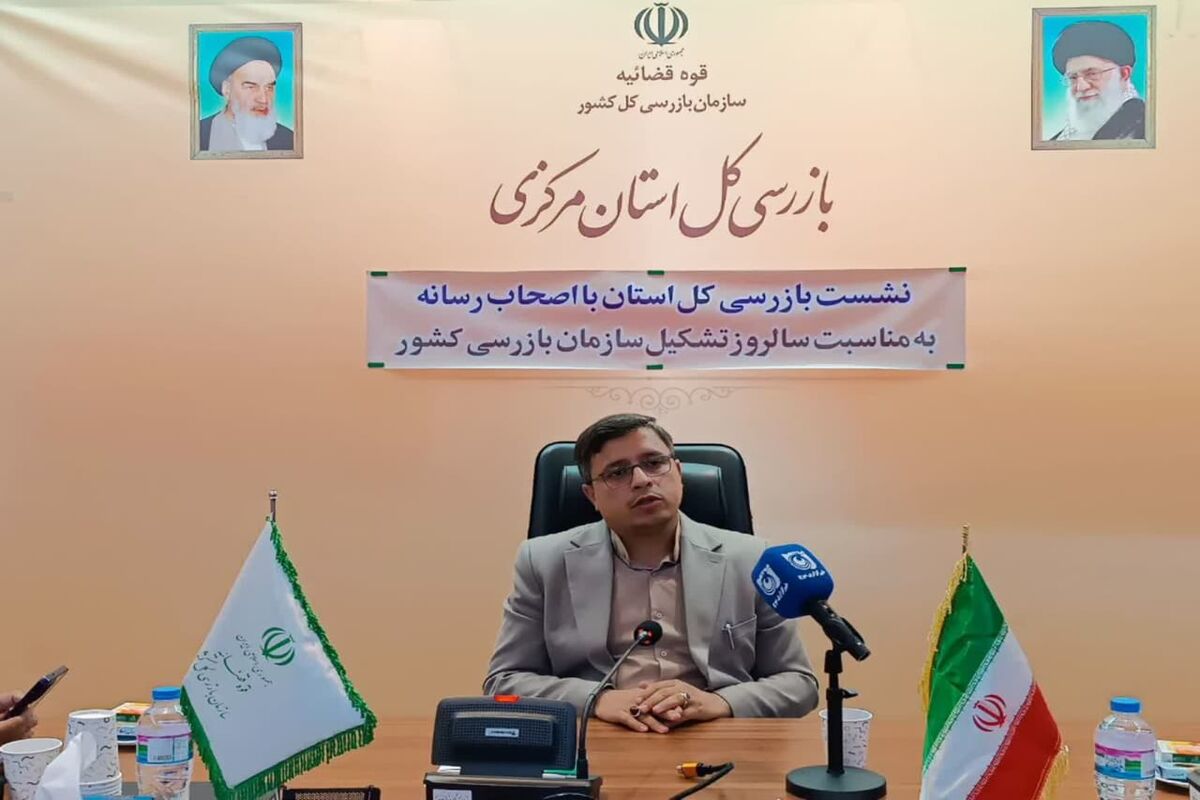 رئیس بازرسی استان