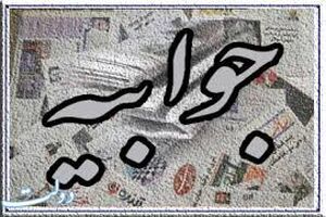 جوابیه وزارت علوم در واکنش به اظهارات یکی از نامزدهای انتخابات ریاست جمهوری