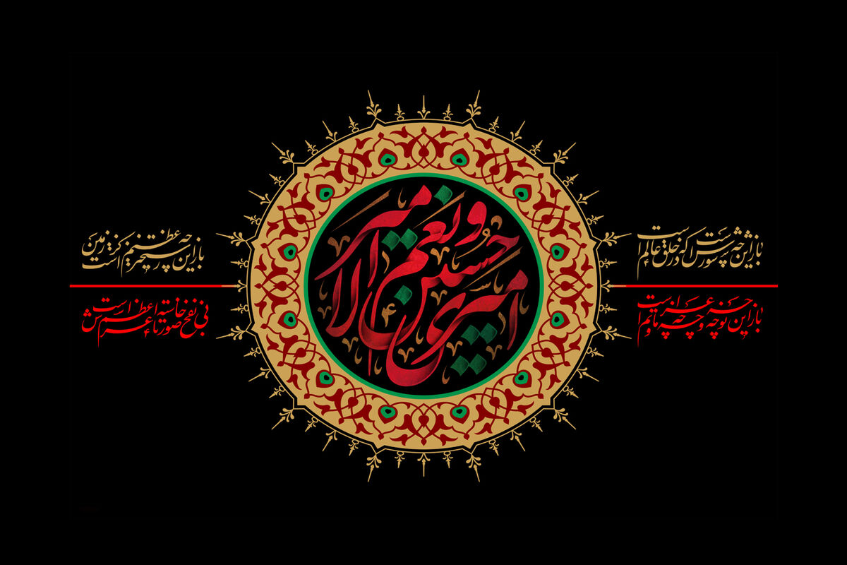 گلچین مداحی استودیویی ویژه محرم
