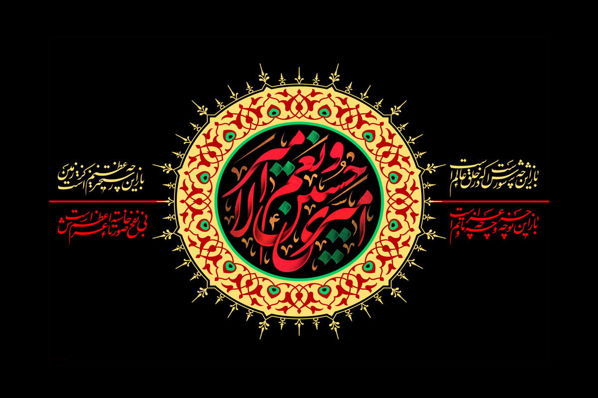 گلچین مداحی استودیویی ویژه محرم