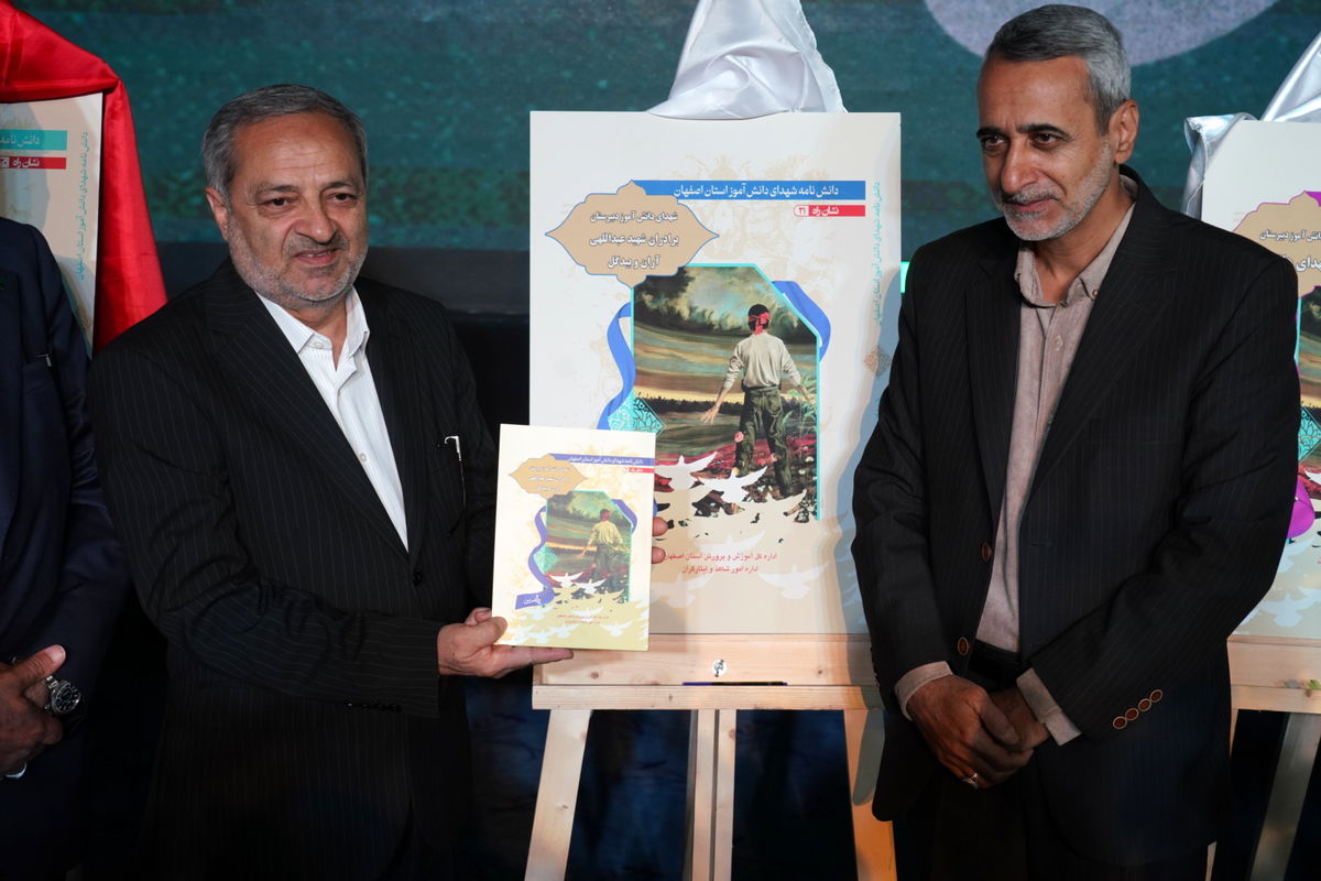 وزیر اموزش و پرورش