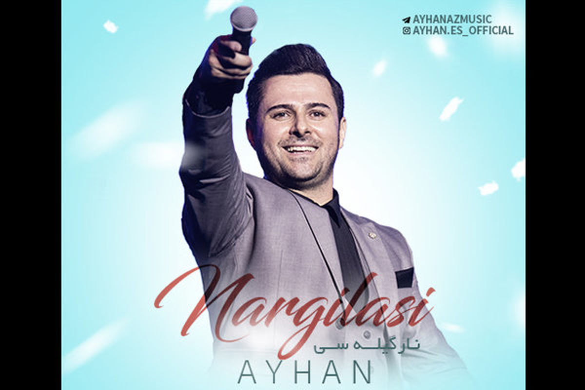 قطعه نارگیله سی از آیهان 