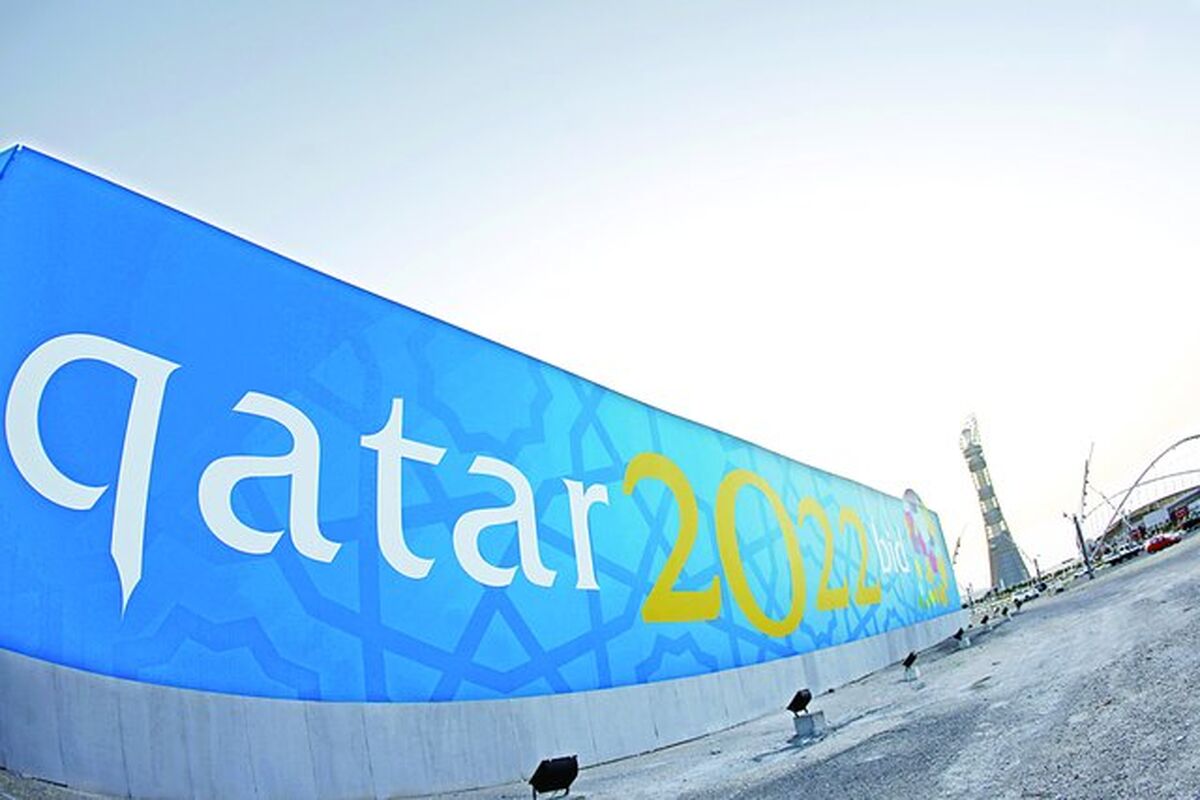 قطر 2020