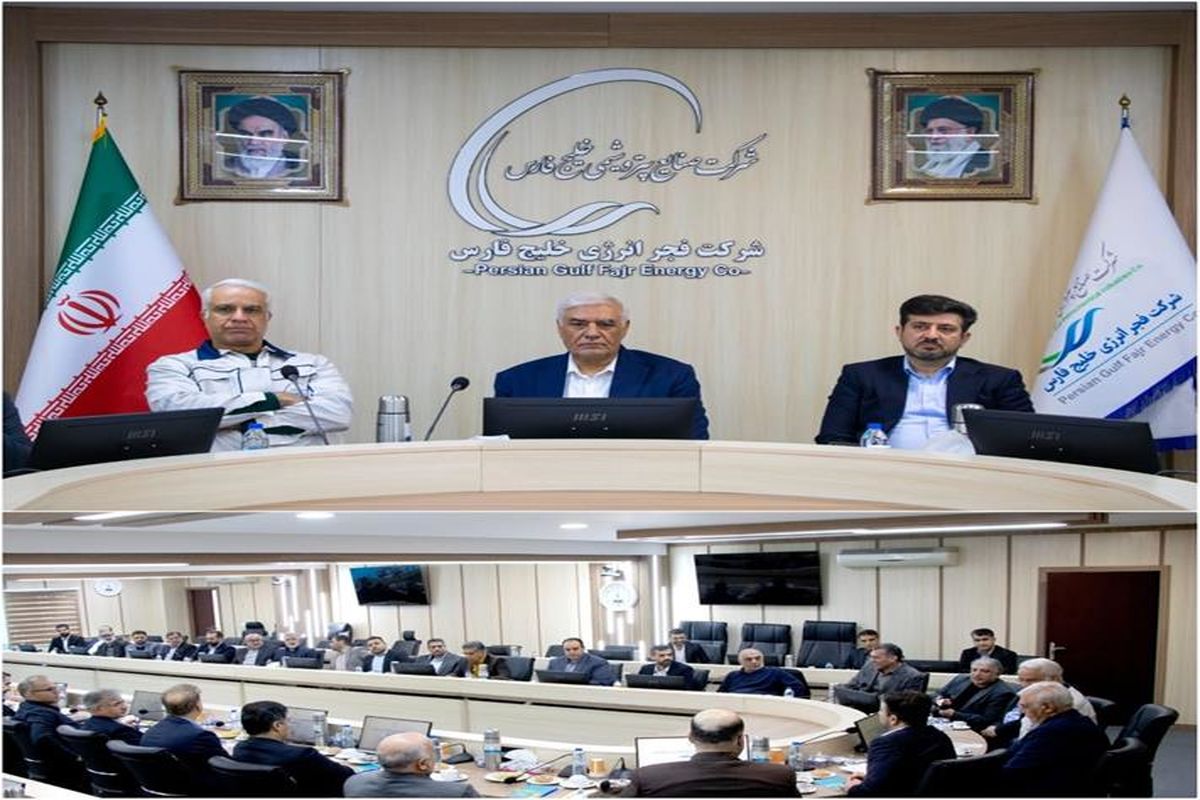 فجر انرژی خلیج فارس