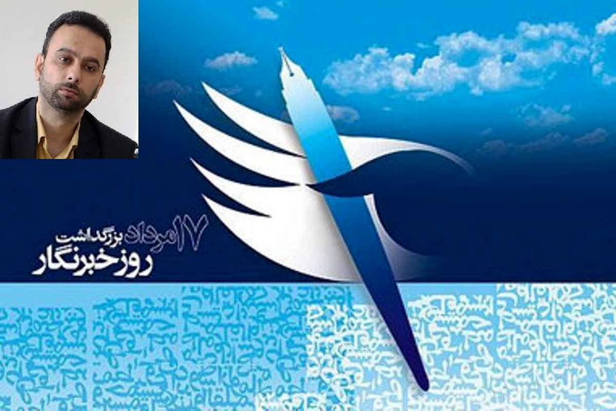 روز خبرنگار در نوشهر
