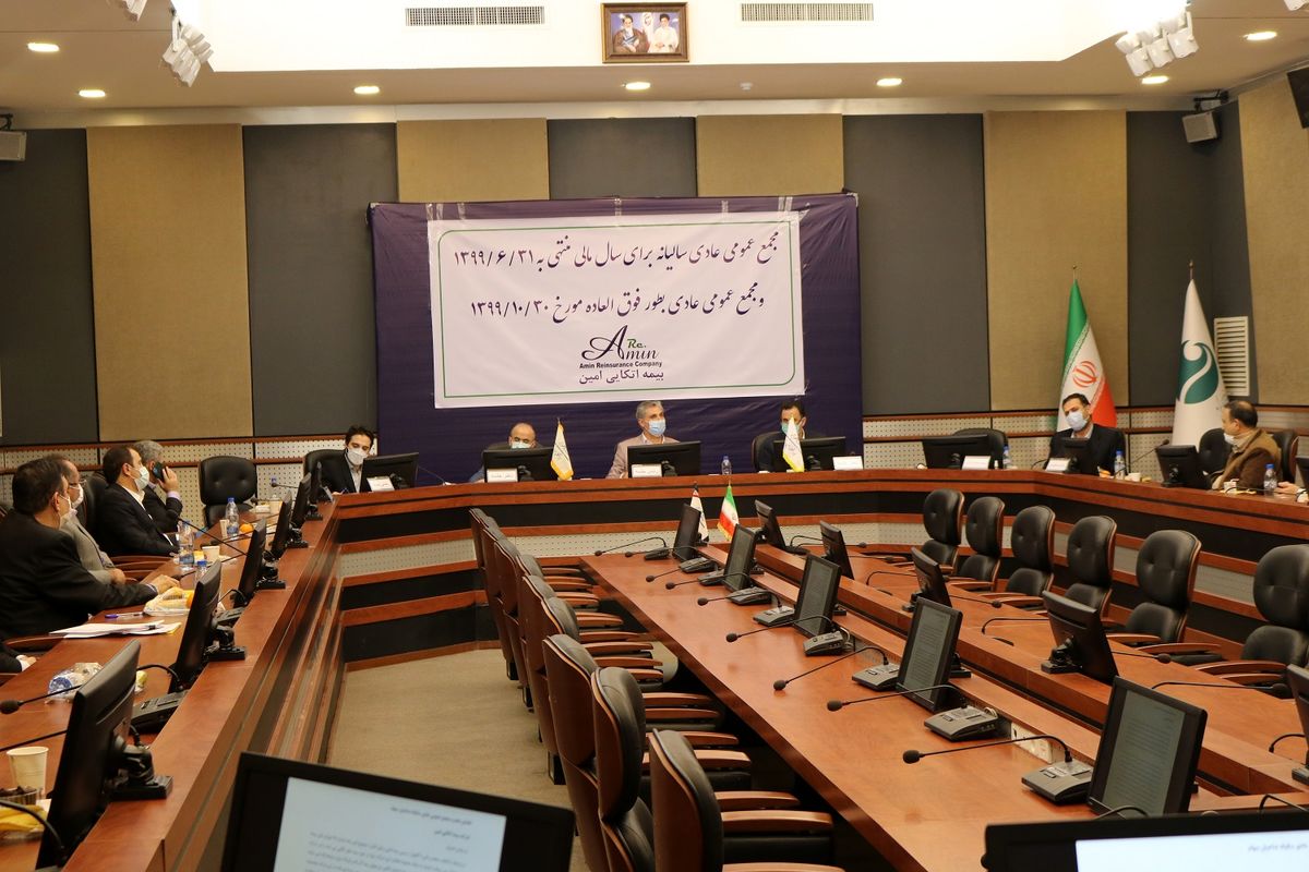 شرکت بیمه اتکایی امین
