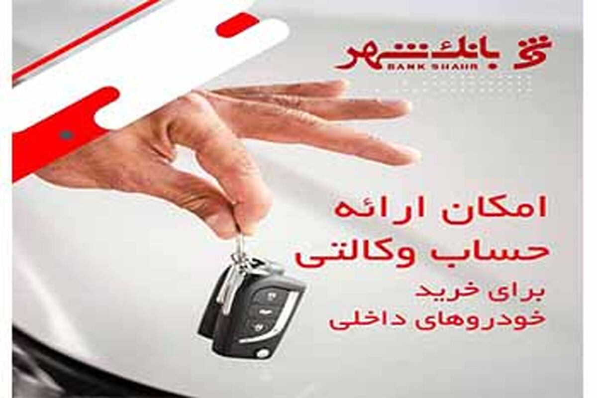 شهر