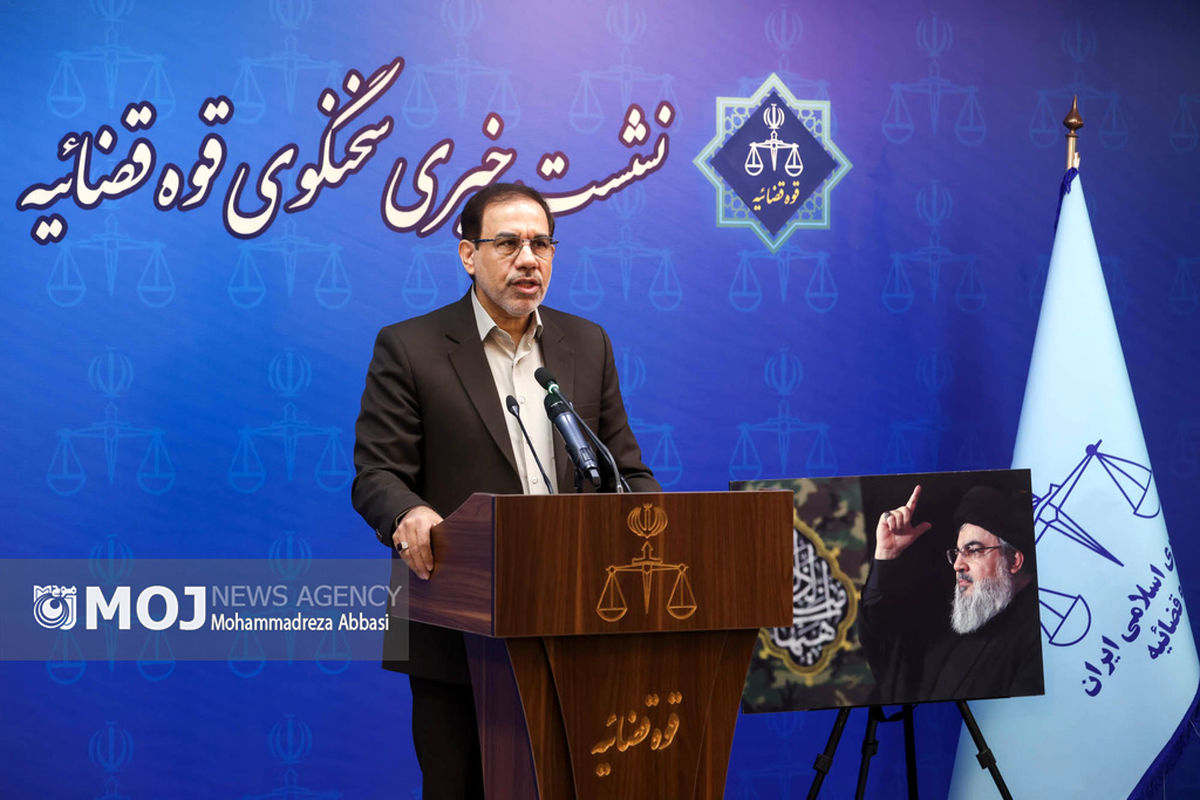 نشست خبری سخنگوی قوه قضائیه