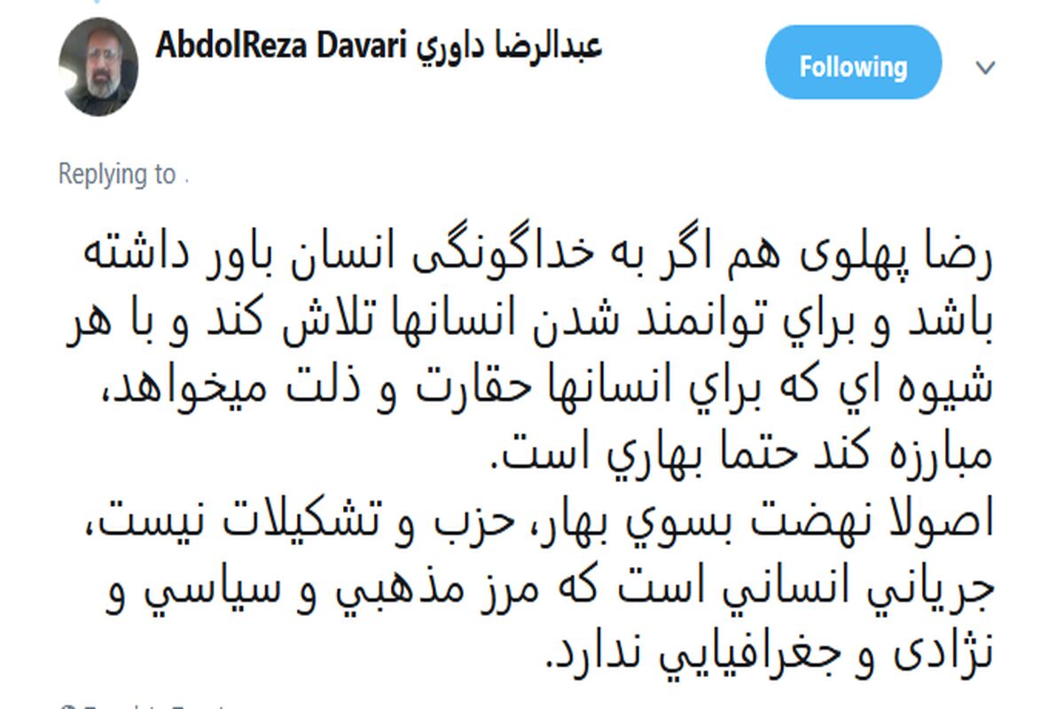 داوری