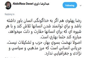 رضا پهلوی هم بهاری است!