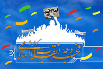 برگزاری ۴۲۰ ویژه برنامه دهه مبارک فجر در سنندج