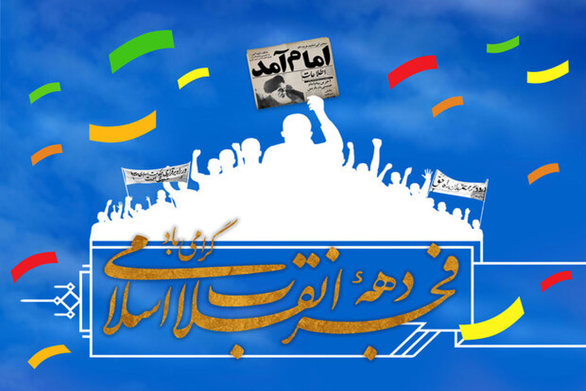 ناحیه مقاوت بسیج
