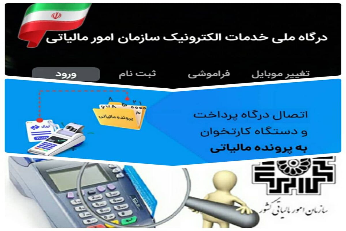 مالیات کرمانشاه