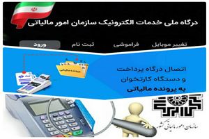 پایان بهمن ماه ۱۴۰۰ آخرین فرصت تعیین تکلیف دستگاه های کارتخوان