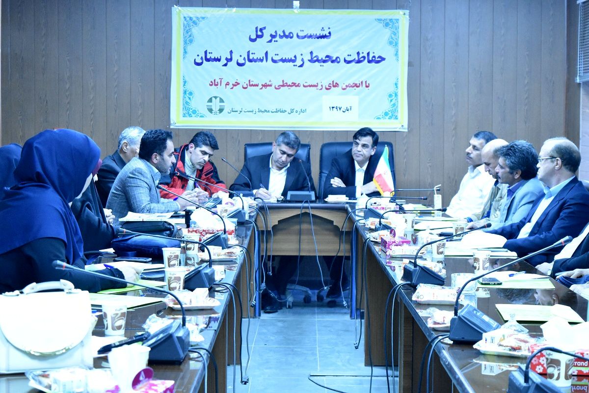 نشست مدیرکل محیط زیست لرستان با تشکل ها و انجمن ها