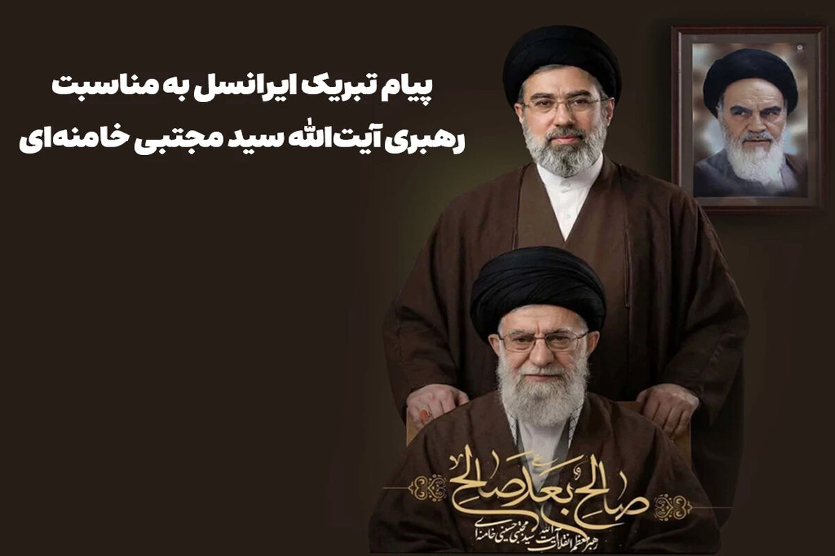 ایرانسل