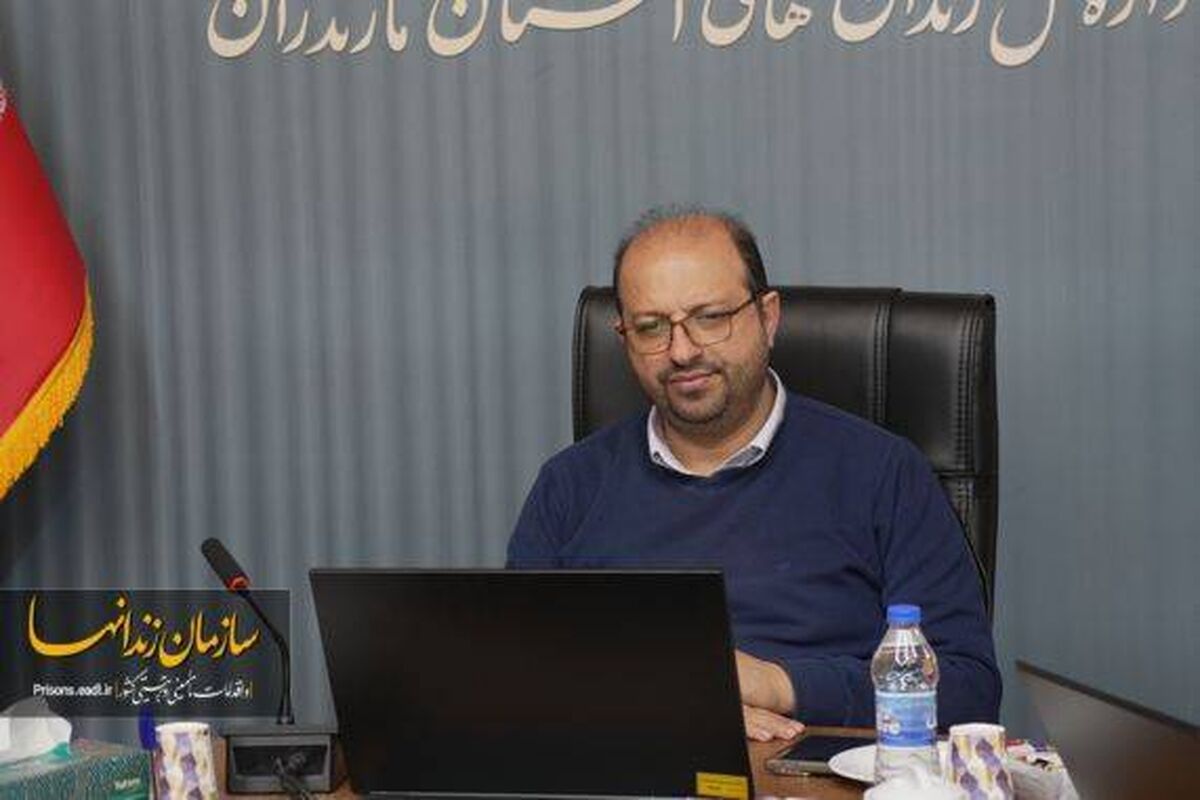 مدیرکل زندان‌های مازندران
