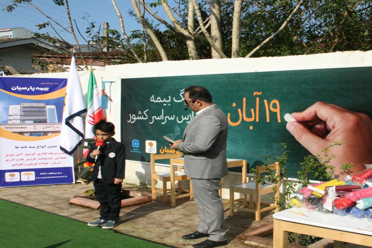 بیمه8