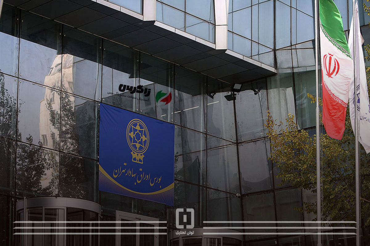 شرکت سوخت سبز زاگرس در بورس