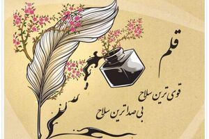 قلم در پیدایش وقف تاثیر بسزایی دارد / صاحبان قلم افکار عمومی را به خوبی هدایت کنند