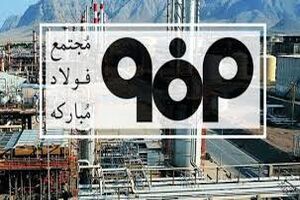 ترویج موفقیت‌های فولاد مبارکه در جامعه نیاز به فرهنگ‌سازی دارد