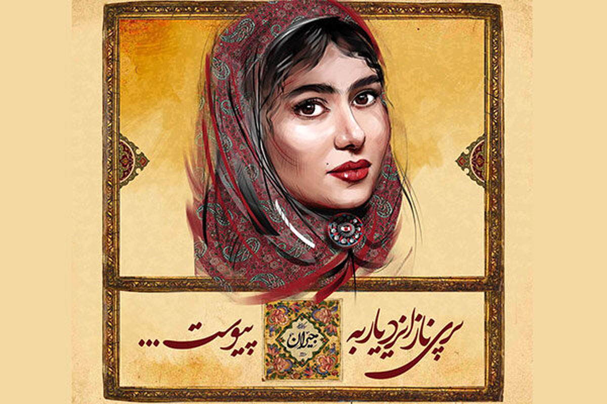 پریناز ایزدیار به سریال جیران پیوست