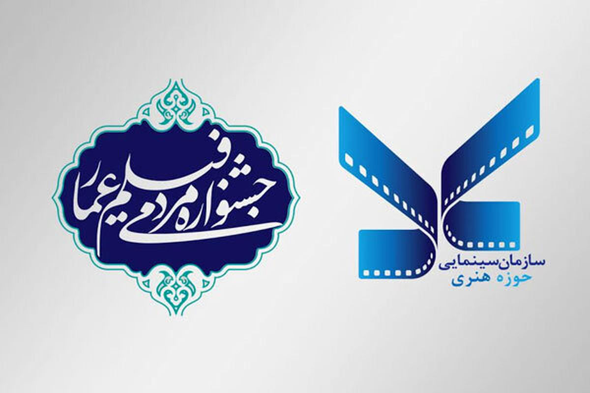 جشنواره مردمی عمار