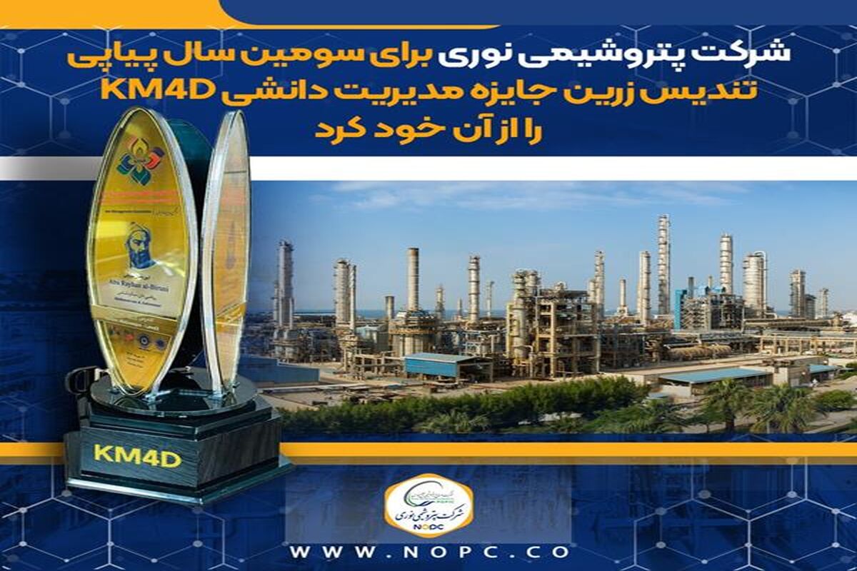 پتروشیمی نوری
