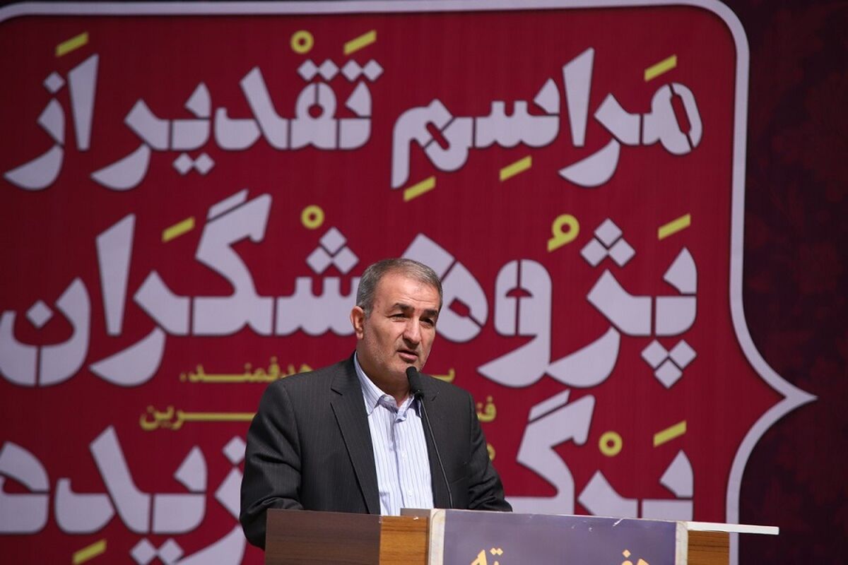 مهندس یداله رحمانی سرپرست استانداری فارس در مراسم تقدیر از پژوهشگران برتر استان فارس