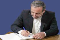 اتخاذ تدابیر ویژه برای حفاظت از تاسیسات و مواد هسته‌ای