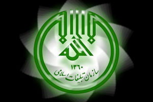 سازمان تبلیغات اسلامی باید به روز شود