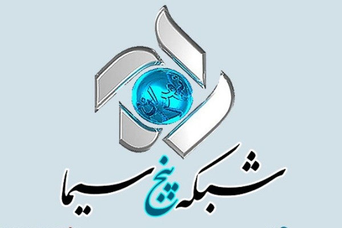 شبکه 5