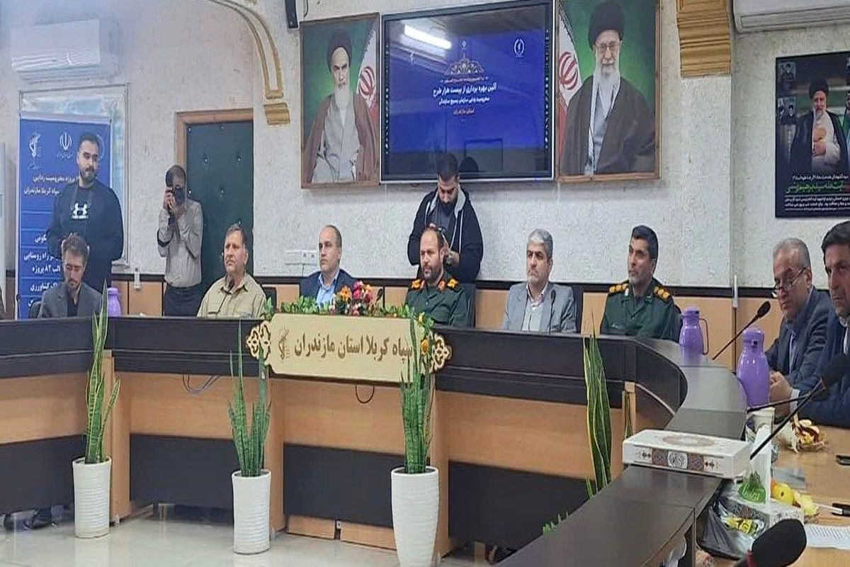 بسیج محرومیت زدایی 