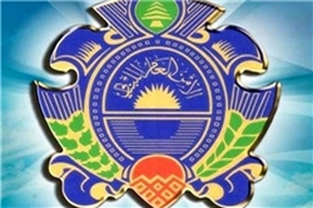 امنیت عمومی لبنان