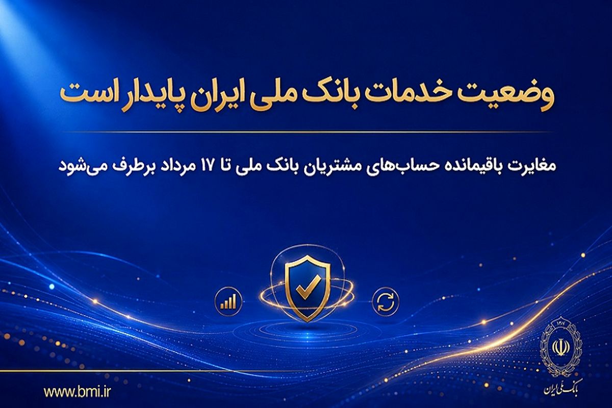 بانک ملی