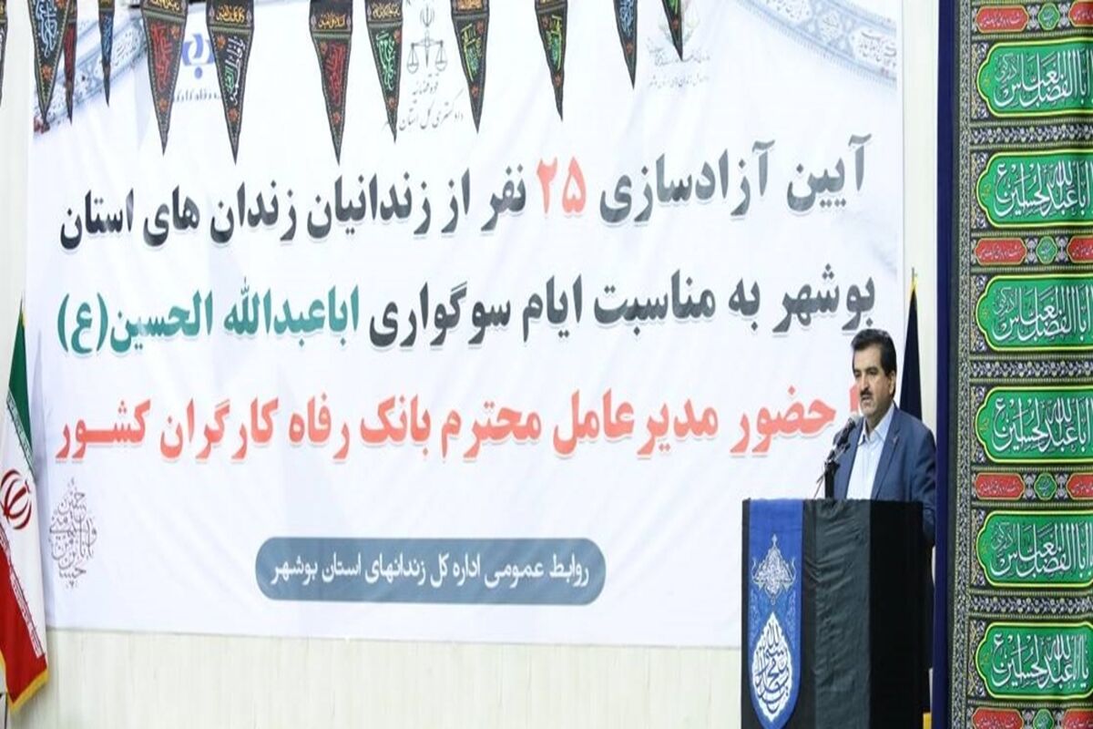بانک رفاه
