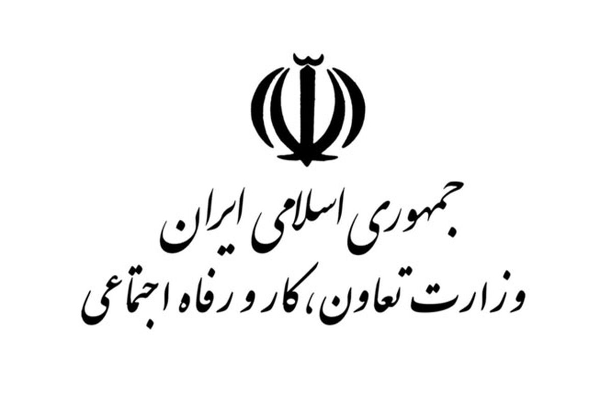 وزارت تعاون