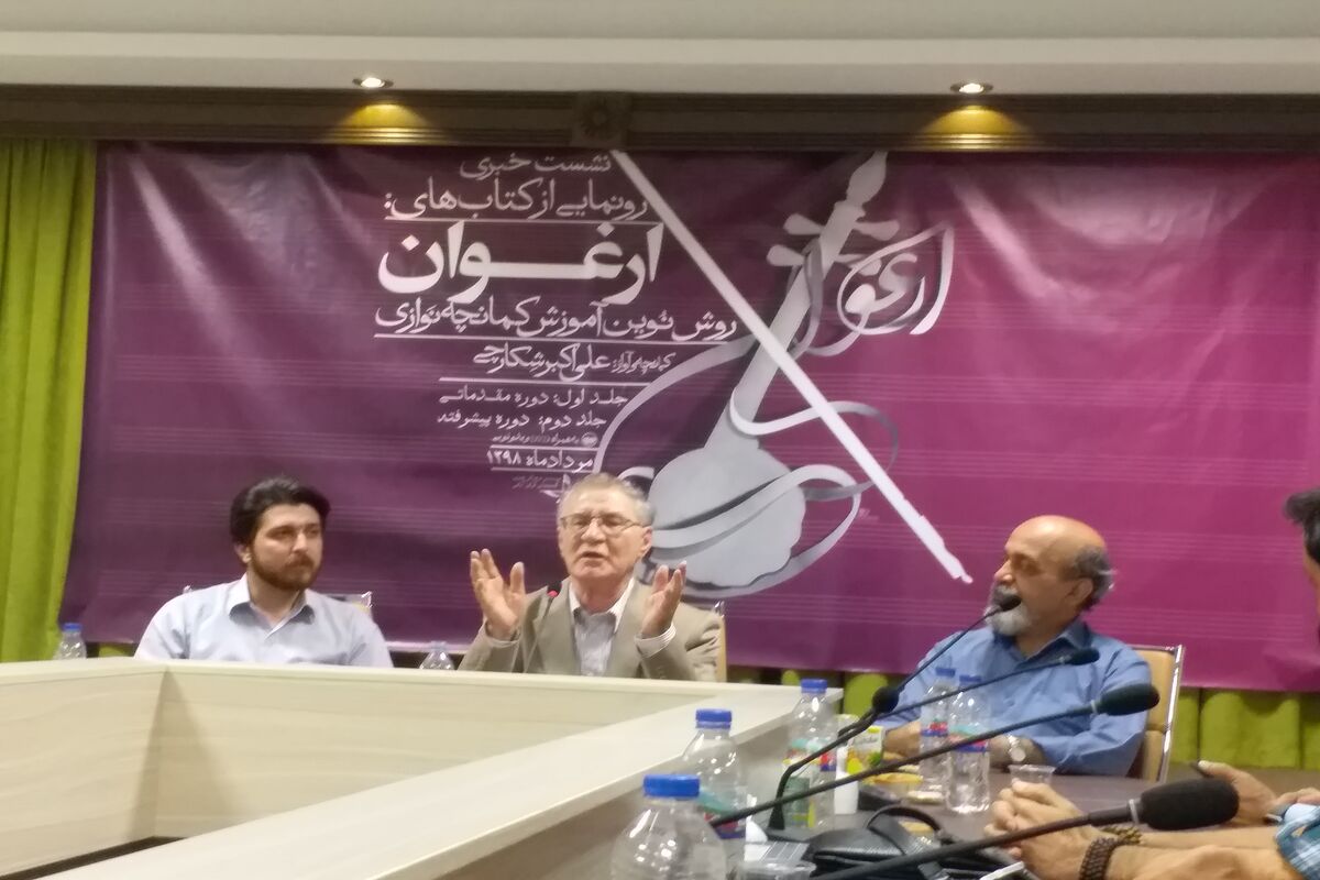 نشست رونمایی از کتاب ارغوان