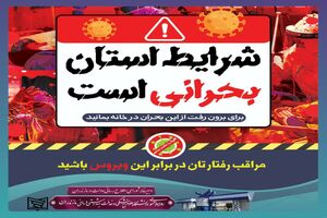 انتشار بیانیه مهم دانشگاه علوم پزشکی بابل در مورد موج پنجم بیمارى کرونا