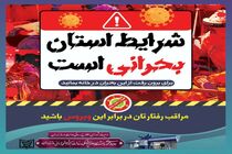 هشدار دانشگاه علوم پزشکی مازندران درباره عواقب رعایت نکردن پروتکل‌های بهداشتی