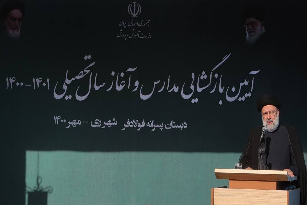 سید ابراهیم رییسی