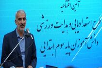 پیوست فرهنگی برای طرح‌های آموزش و پرورش اهمیت دارد