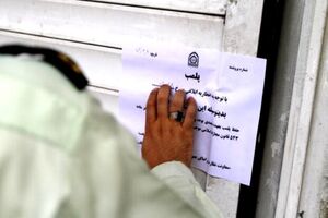 پلمب 33 واحد صنفی متخلف در قشم
