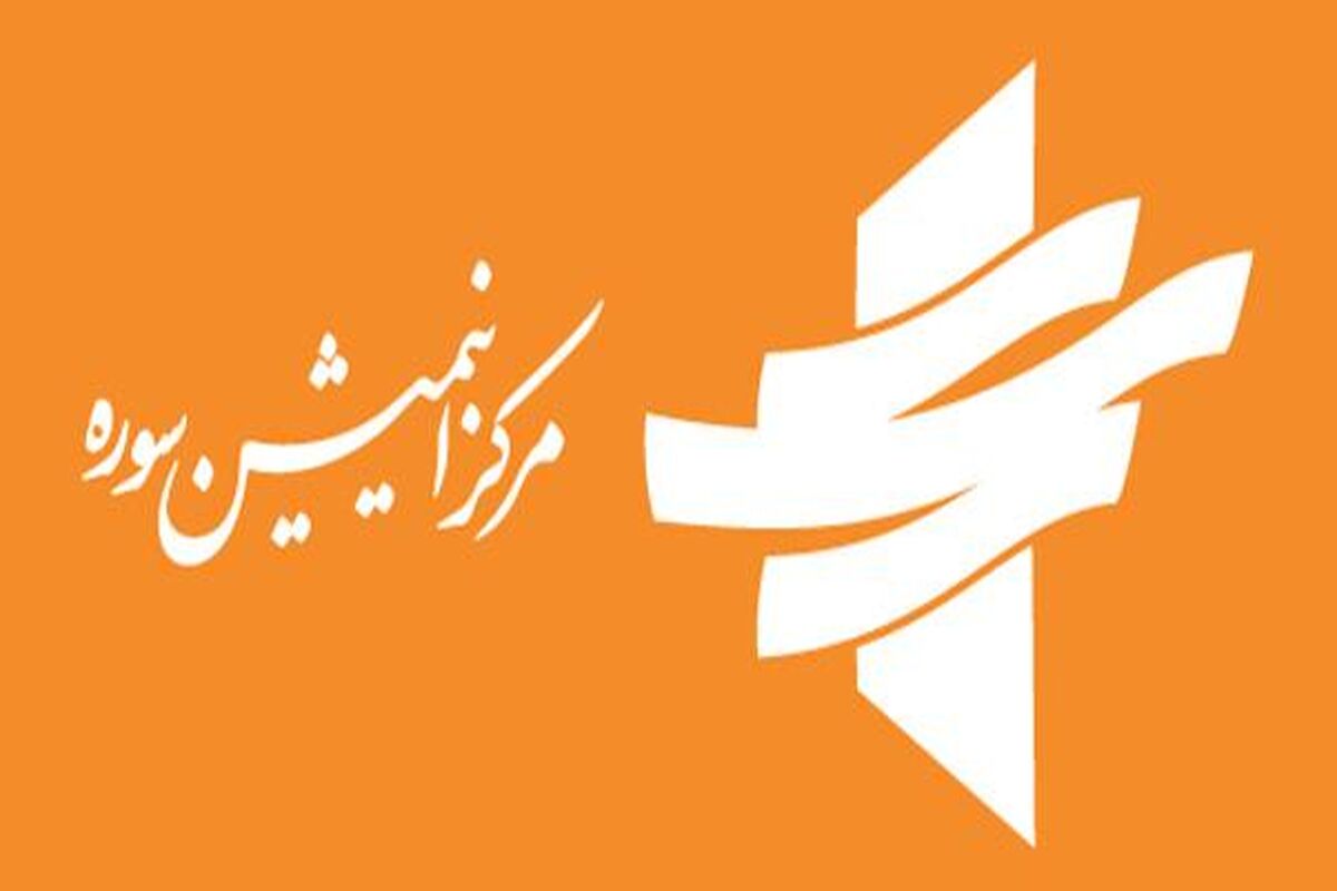 سازمان سینمایی سوره