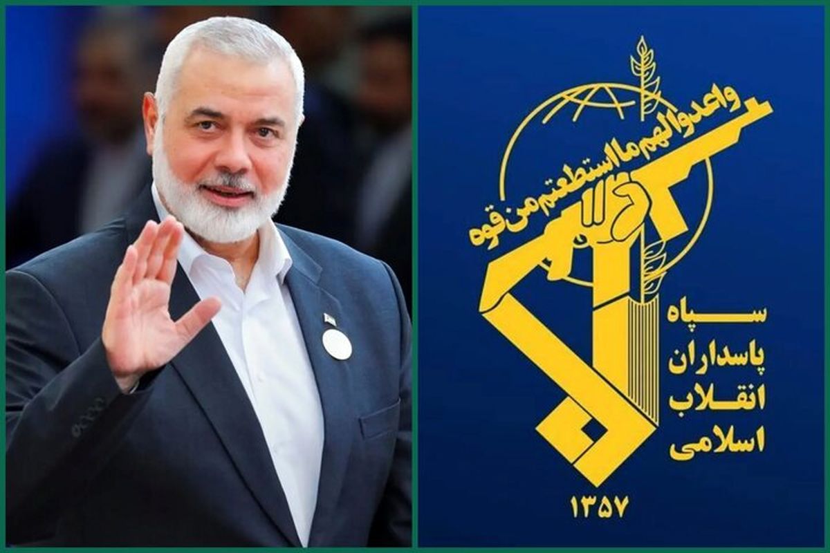 سپاه