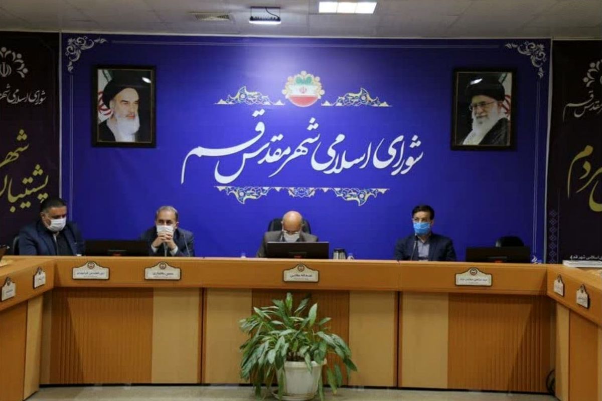 شورای اسلامی شهر قم